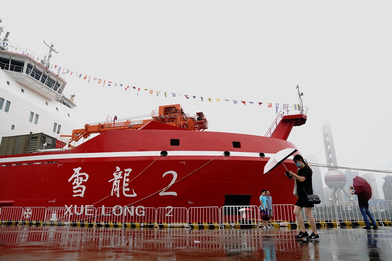 中国航海日：“雪龙2”号亮相黄浦江