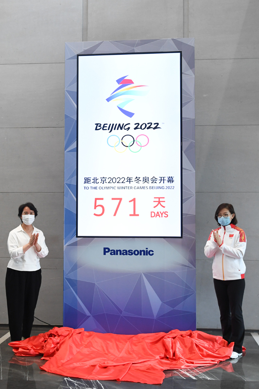 北京2022年冬奥会倒计时装置亮相北京冬奥组委首钢办公区