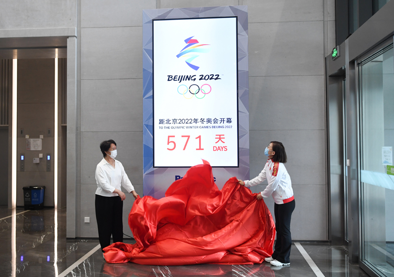 北京2022年冬奥会倒计时装置亮相北京冬奥组委首钢办公区