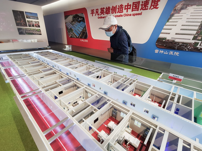 中国建筑科技馆在武汉开馆
