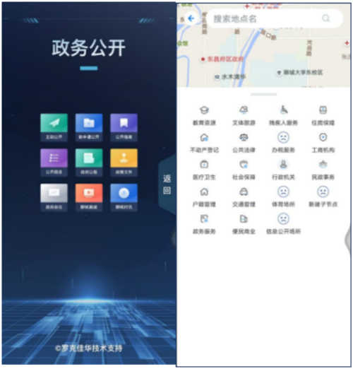 山东:聊城市东昌府区拓展“智能化+人性化+开放性”政务公开渠道 提升政务服务水平
