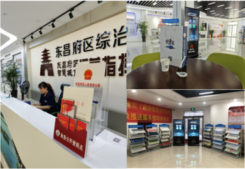 山东:聊城市东昌府区拓展“智能化+人性化+开放性”政务公开渠道 提升政务服务水平