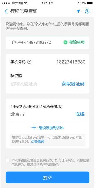 各地来京参展客商请注意 服贸会入场还需这一步