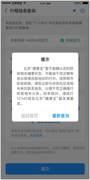各地来京参展客商请注意 服贸会入场还需这一步