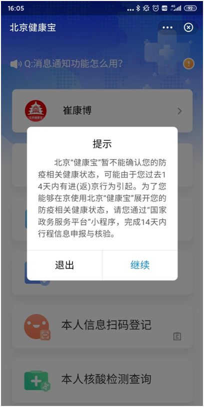 各地来京参展客商请注意 服贸会入场还需这一步