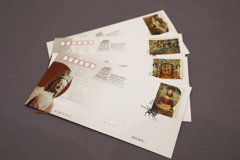 中国邮政发行《莫高窟》特种邮票