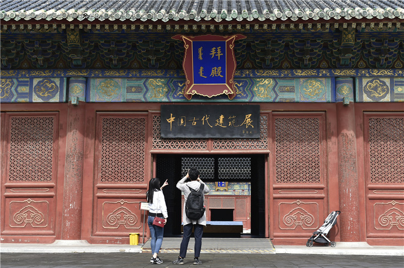 10月2日,游人在北京古代建筑博物馆内参观.