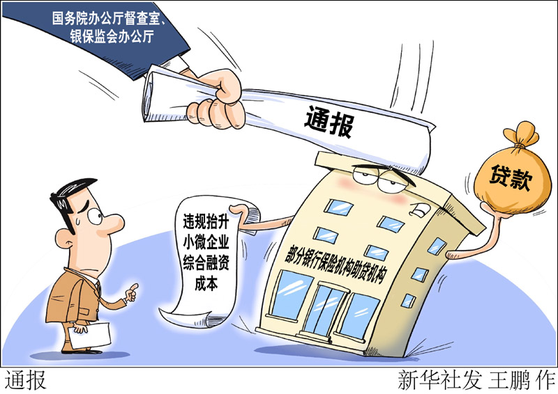 漫画通报