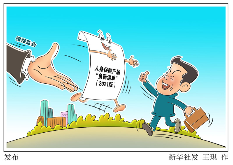 漫画:发布_漫画新闻_中国政府网