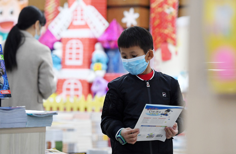 书香寒假