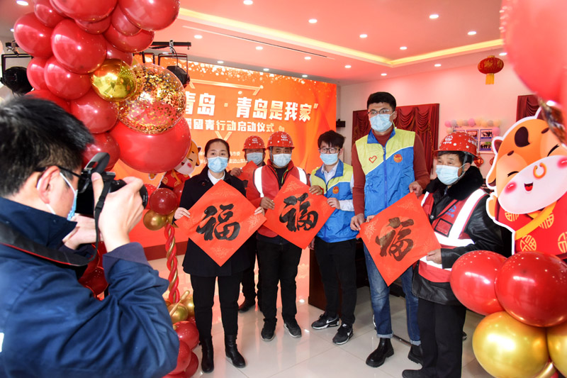 青岛：温暖留青在行动