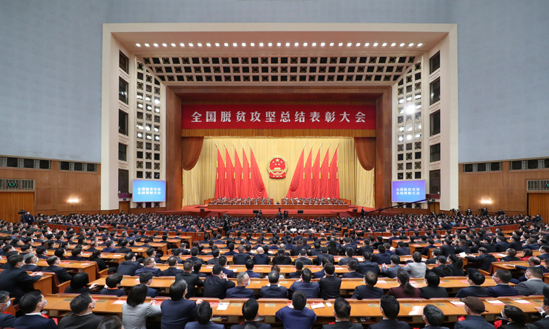 全国脱贫攻坚总结表彰大会在京隆重举行