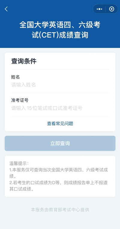 2000江苏高考 分数构成_国科大英语b分数构成_六级分数构成