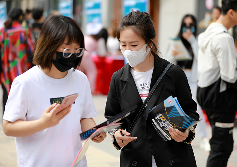 公益招聘会助就业