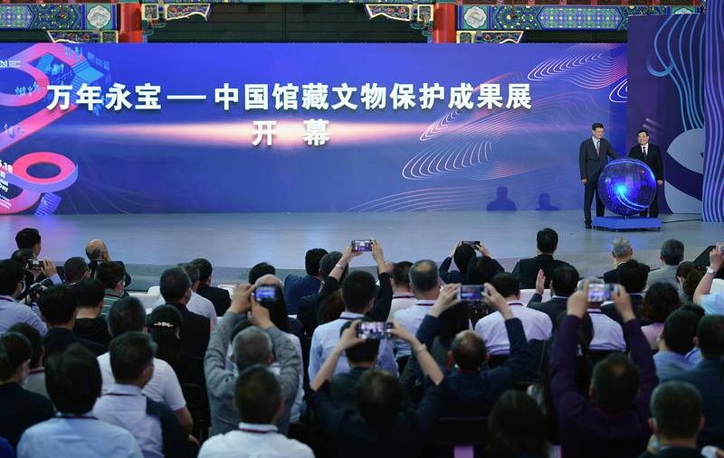 2021年“国际博物馆日”中国主场活动在北京举行