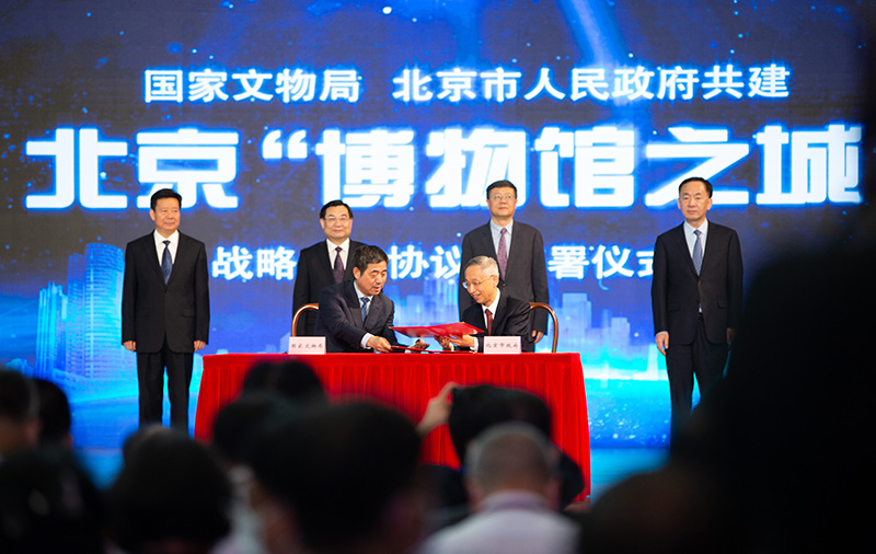 2021年“国际博物馆日”中国主会场活动在北京举行