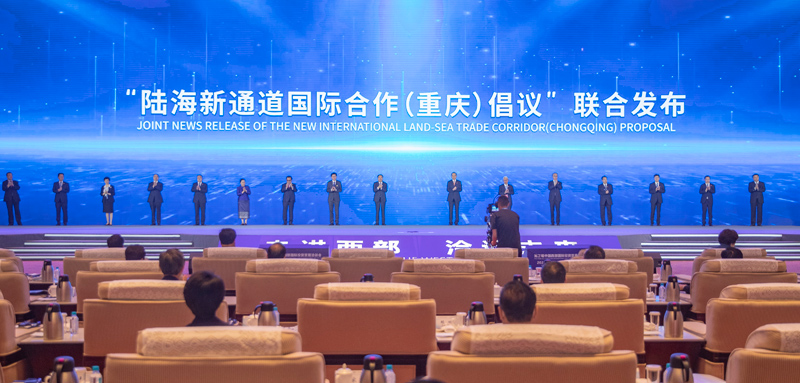 第三届中国西部国际投资贸易洽谈会在重庆开幕(1)_图片新闻_中国政府网