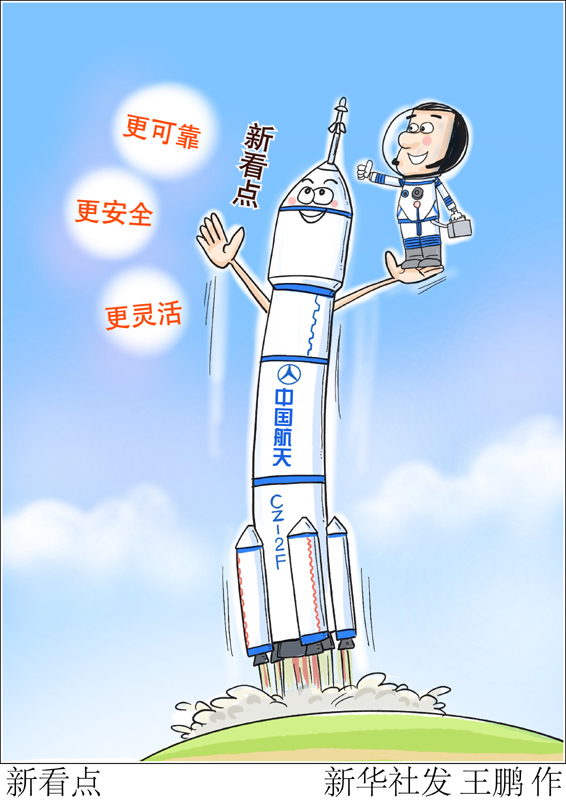 成功将载有3位航天员的神舟十二号载人飞船送入预定轨道