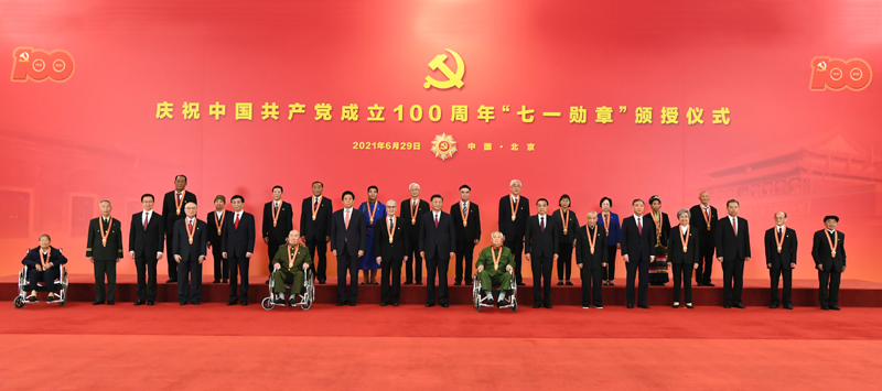 “ng体育官网app”庆祝中国共产党成立100周年“七一勋章”颁授仪式在京隆重举行(图2)