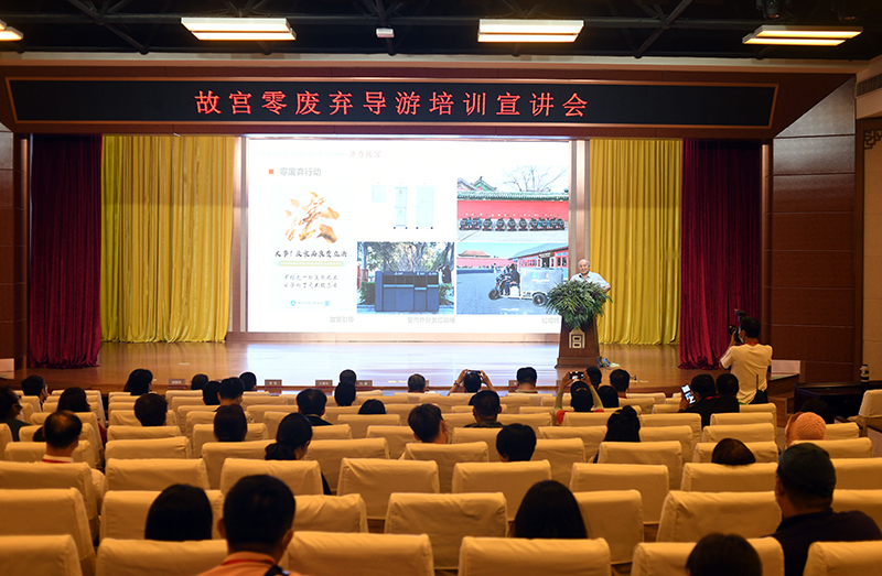 故宫打造“零废弃博物馆”