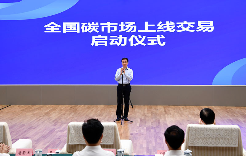 韩正出席全国碳排放权交易市场上线交易启动仪式