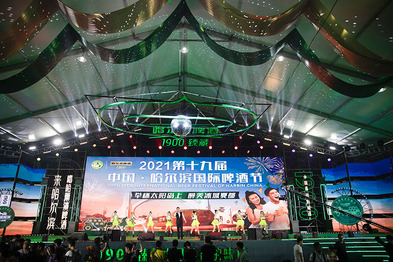 第十九届哈尔滨国际啤酒节开幕