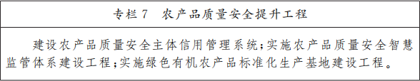 《北京市“十四五”时期乡村振兴战略实施规划》印发：健全农房建设质量安全制度规范