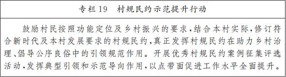 《北京市“十四五”时期乡村振兴战略实施规划》印发：健全农房建设质量安全制度规范