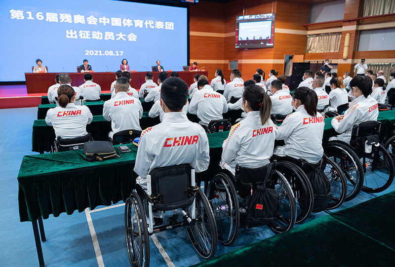 第16届残奥会将于2021年8月24日至9月5日在日本举行,共设22个大项,539