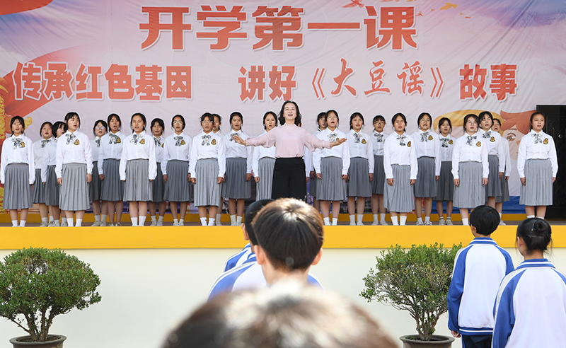 开学第一课：唱响《大豆谣》 传承红色精神