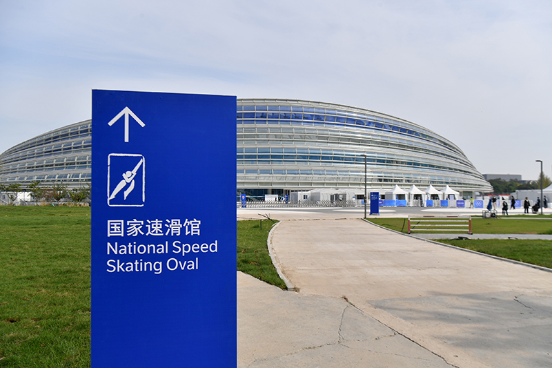 速度滑冰——“相约北京”中国公开赛开赛3