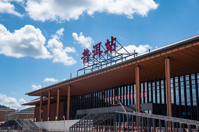 9月28日拍摄的中老铁路普洱站.新华社记者 胡超 摄