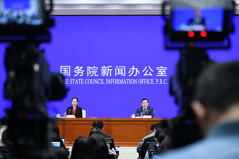 国新办举行前三季度国民经济运行情况新闻发布会