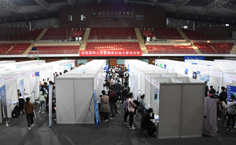 北京：搭建求职平台 助力毕业生就业