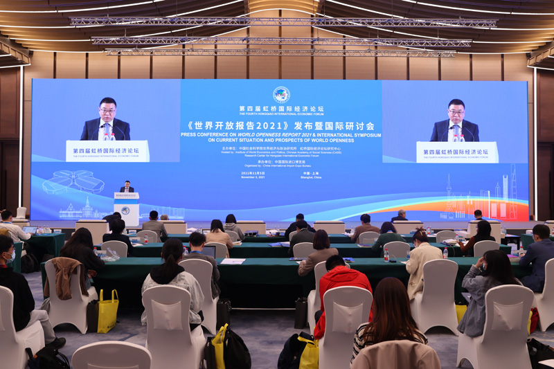 第四届虹桥国际经济论坛《世界开放报告2021》发布暨国际研讨会举行