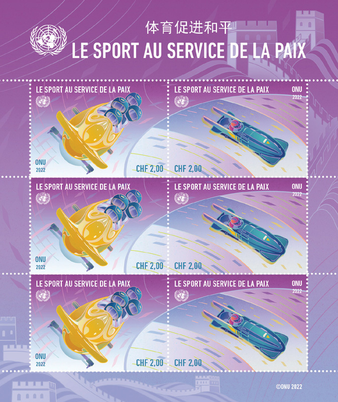 联合国为2022年北京冬奥会发行邮票