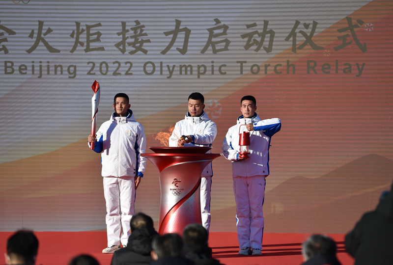 北京2022年冬奥会火炬接力启动仪式在京隆重举行
