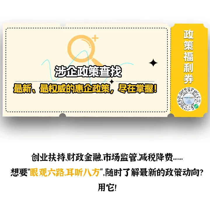 祝开工大吉！开工“福利券”，快来领！_滚动新闻_中国政府网