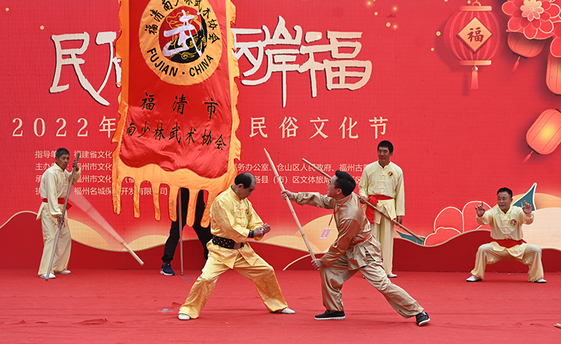 2022年海峡两岸民俗文化节在福州举行