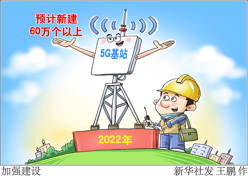 漫画加强建设