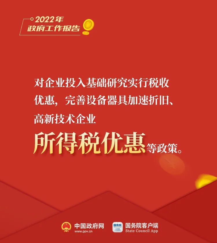  今年要干的这些事儿，影响你的钱袋子！