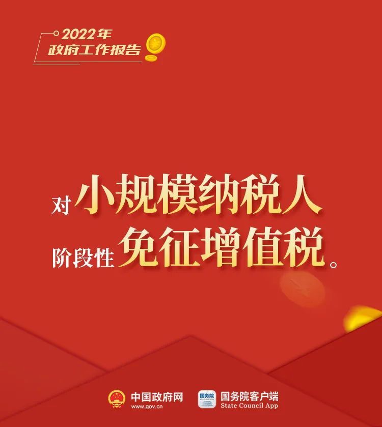  今年要干的这些事儿，影响你的钱袋子！