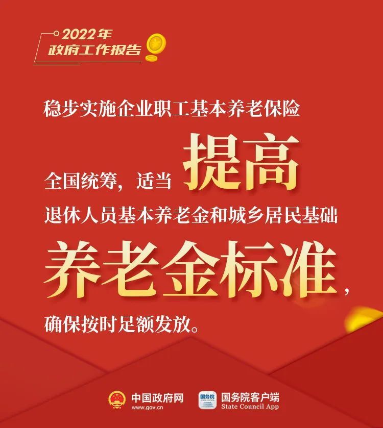  今年要干的这些事儿，影响你的钱袋子！