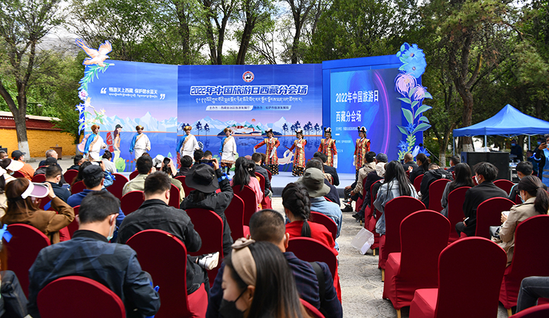 2022年“中国旅游日”西藏分会场活动在拉萨举行