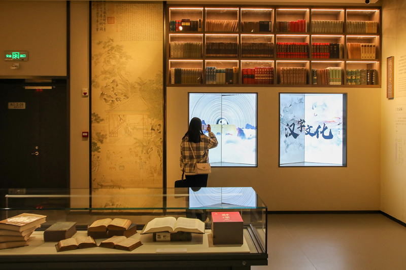 中国文字博物馆续建工程和汉字公园正式开放