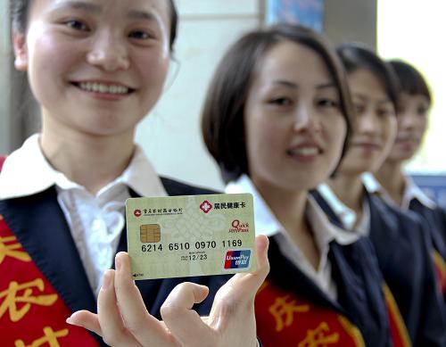 重庆市正式发放首批居民健康卡