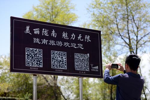 甘肃陇南:二维码开创智慧旅游新时代