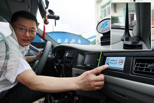 上海:2000辆出租车提供免费WiFi_图片_新闻_