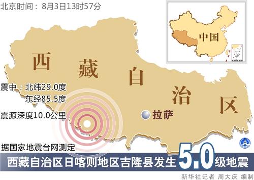图表:西藏自治区日喀则地区吉隆县发生5.0级地震图片