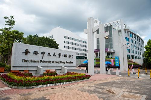 香港中文大学(深圳)开学首批310名本科生开启